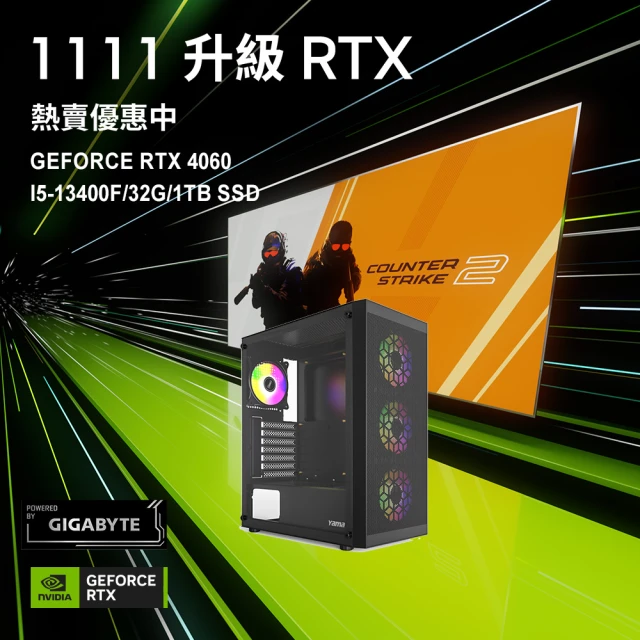 技嘉平台技嘉平台 i5十核GeForce RTX 4060 Win11P{決勝特攻W}電競機(I5-13400F/H610/32G/1TB)