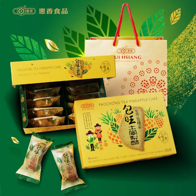 【惠香】臺灣造型包種茶包旺土鳳梨酥禮盒350g/10顆入(附提袋 台灣形狀 獨家口味 年菜年節禮盒)_年菜 年節禮