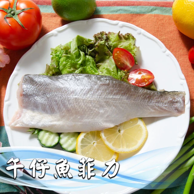 鮮綠生活 台灣午仔魚菲力(110g±4.5%/片 共6包)