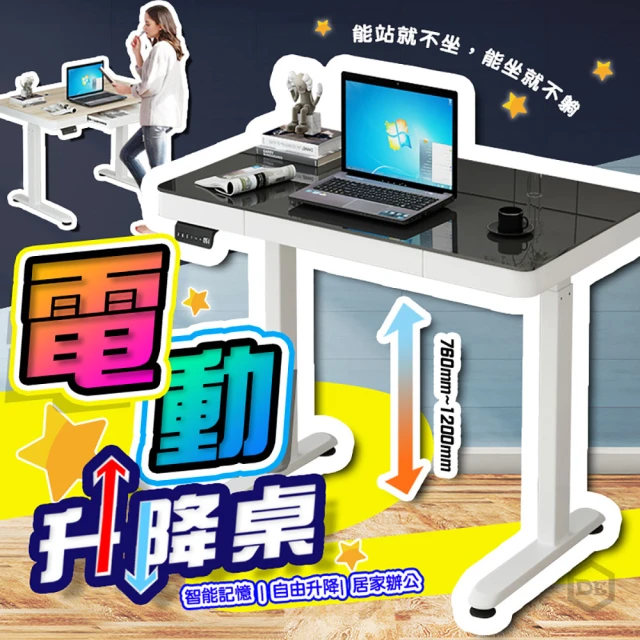 DE生活 多功能雙層電腦桌-基本款140公分 電競桌 書桌 