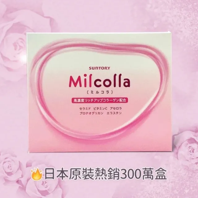 【Suntory 三得利】Milcolla 蜜露珂娜膠原蛋白1入組+15包(共45日份)