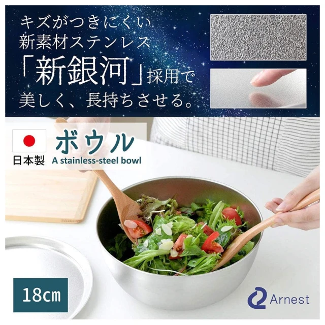 Arnest 日本製 燕三良品 18-8不鏽鋼盆(平行輸入 