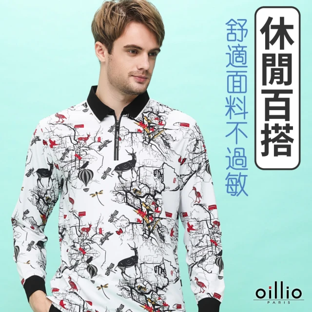 oillio 歐洲貴族 男裝 長袖超柔POLO衫 防皺穿搭 撞色設計 滿版圖樣(白色 法國品牌)