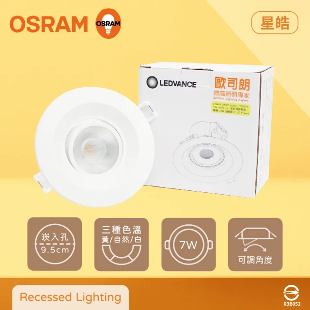 Osram 歐司朗 12入組 LED崁燈 13W 6W 白光