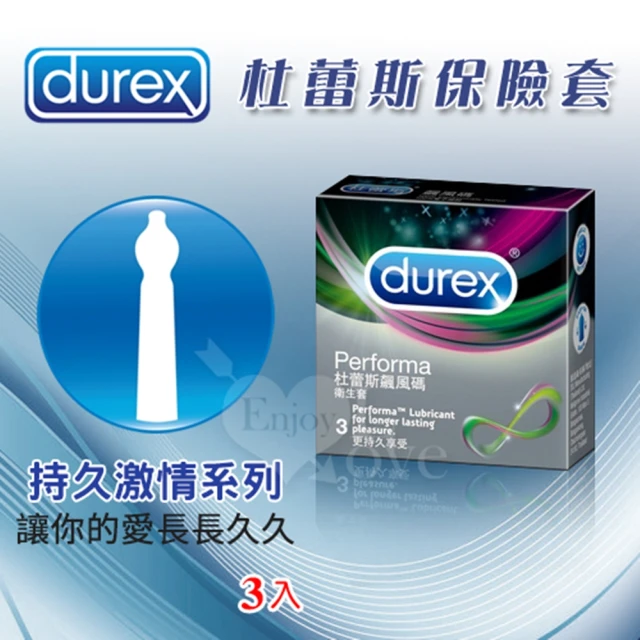 Durex 杜蕾斯 飆風碼保險套 3入/盒(保險套 安全套 衛生套)