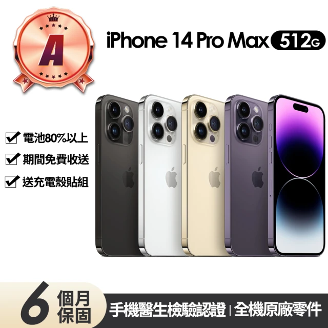Apple S 級福利品 iPhone 14 Pro Max