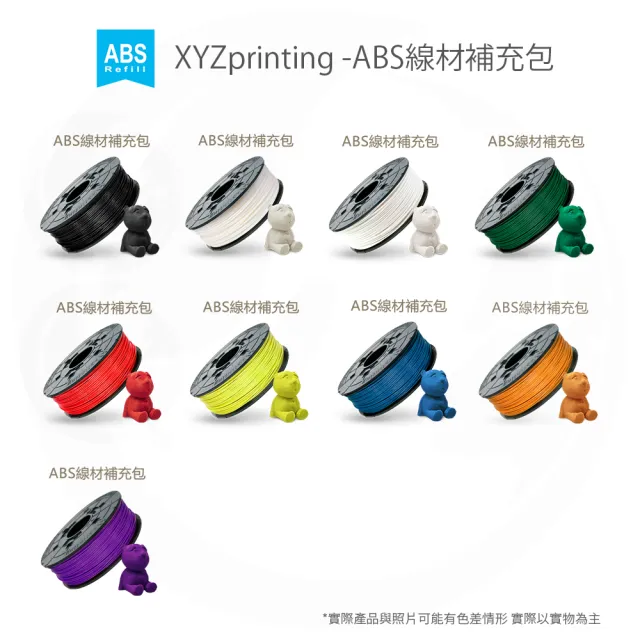 【XYZprinting】ABS補充包 Refill-蔚藍色_600g(3D列印機 線材 耗材)