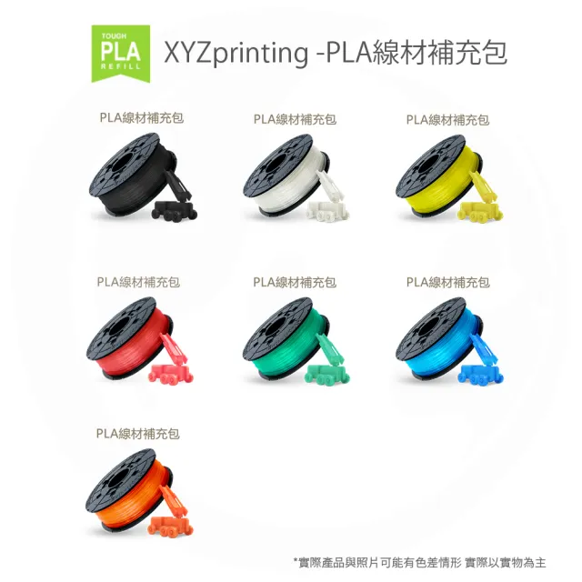 【XYZprinting】PLA REFILL-透明黃_600g(3D列印機 線材 耗材)
