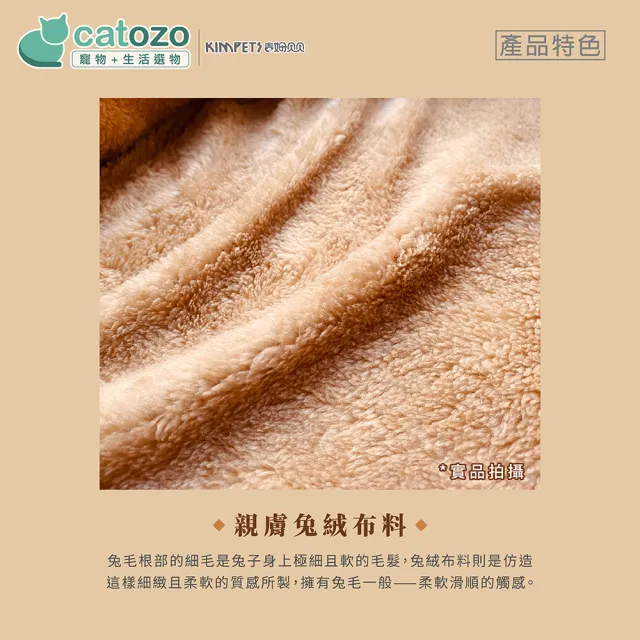 【catozo】Kimpets 舒適兔絨感橢圓寵物床 72x55公分(寵物窩/寵物墊/貓窩/狗床/寵物床墊/寵物睡墊)