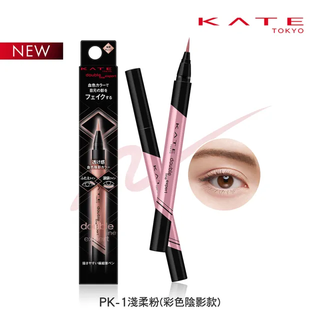 【KATE 凱婷】巧飾大眼造型筆(彩色陰影款新上市)