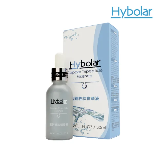 【Hybolar】藍銅胜肽精華液30ml(延緩肌膚老化淡化皺紋保濕補水滋潤肌膚敏感肌適用臉部保養緊緻)
