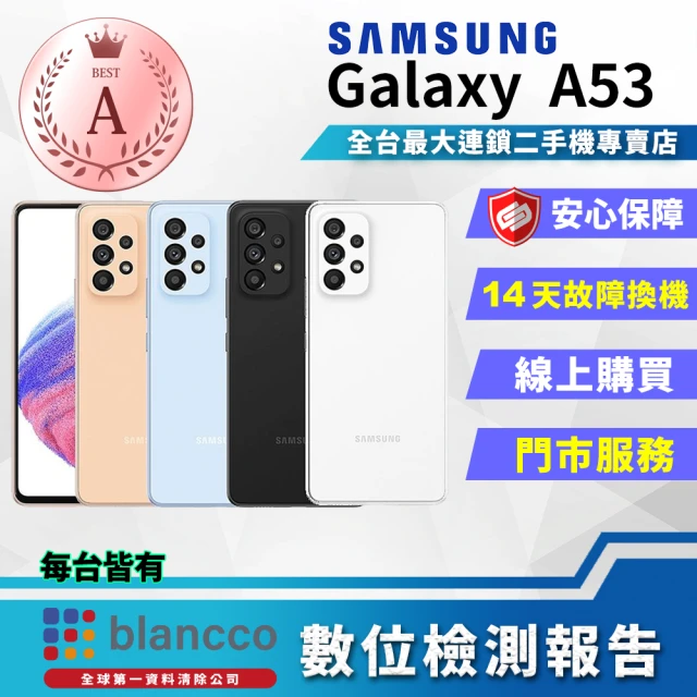 SAMSUNG 三星 A級福利品 Galaxy A53 5G 6.5吋(8G/256G)