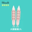 【Fillimilli】火箭髮捲2入