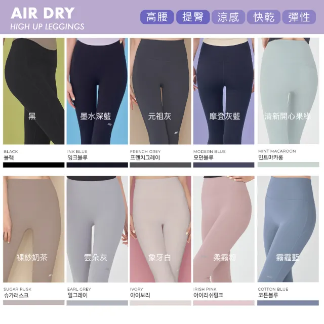 【STL】yoga 現貨 韓國瑜伽 AirDry Legging 9 高腰 運動 機能 彈力 緊身 長褲 快乾 吸濕(多色)