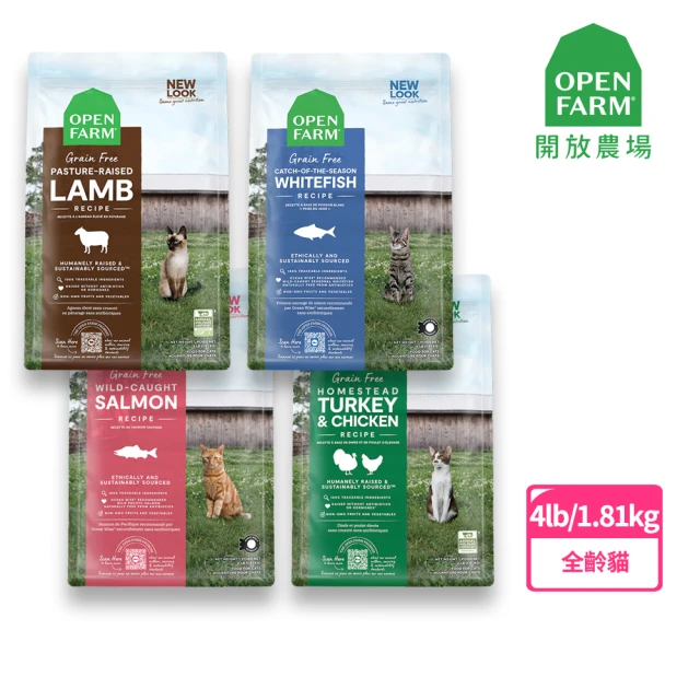 OPEN FARM 開放農場 自然農選+混凍乾無穀貓糧2包組