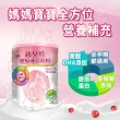 【易而善】新女性膠原纖亮奶粉 800克/罐(媽媽、女性適用)