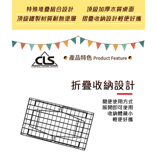 【CLS 韓國】折疊收納露營耐熱網桌/洞洞桌/烤肉桌(木質桌面升級款 附收納袋)