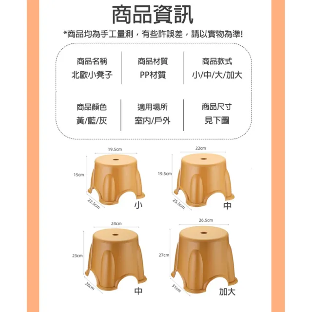 【bebehome】莫蘭迪色防滑小圓凳-小款三入(可堆疊矮凳小板凳/浴室洗澡凳/排排凳/鞋凳)