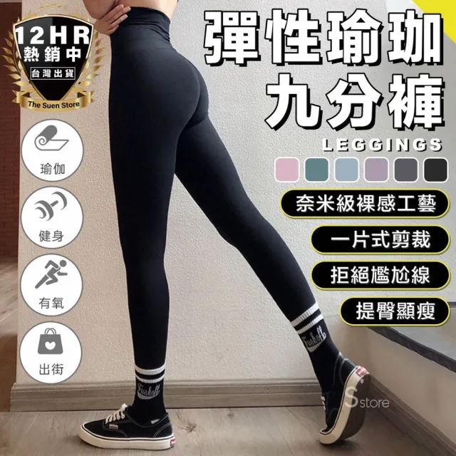 【S-SportPlus+】瑜珈褲 九分運動褲 鯊魚褲 壓力褲(瑜伽褲黑色 高腰 韻律褲 壓力褲女 緊身褲)