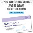 【FastWhite 齒速白】牙齒亮白貼片14天份(FastWhite x Luxsmile 不含藥用牙齒美白成分)