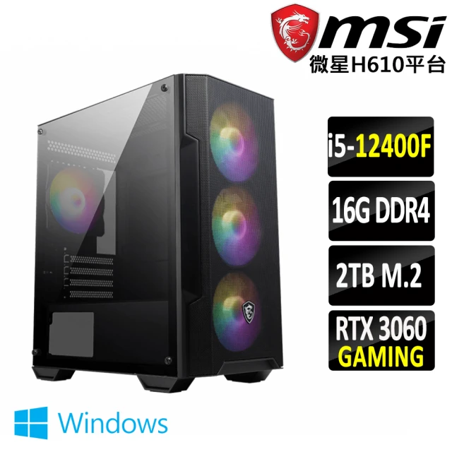 微星平台 i5六核GeForce RTX 3060 Win11{千幻靈泉VI W}電競機(I5-12400F/H610/16G/2TB)