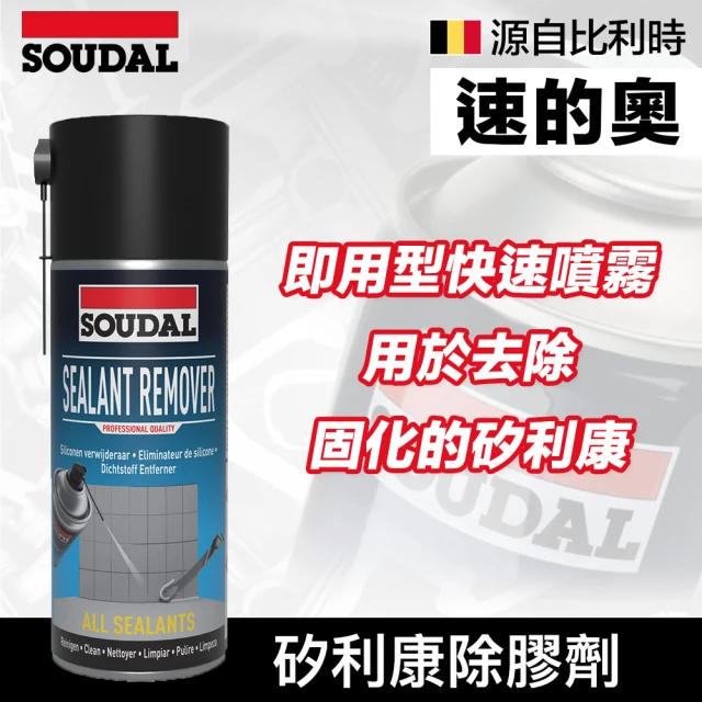 SOUDAL Sealant Remover 矽利康除膠劑(速的奧)