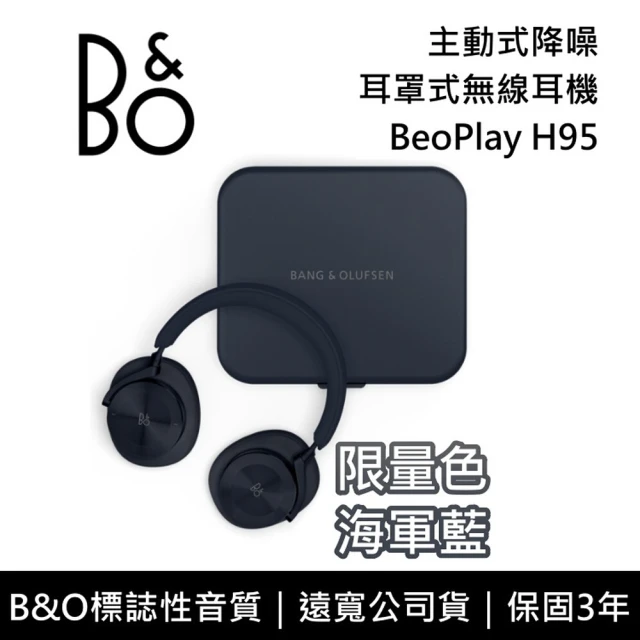 【B&O】主動降噪 旗艦級 無線藍牙耳罩式耳機(BeoPlay H95 海軍藍)