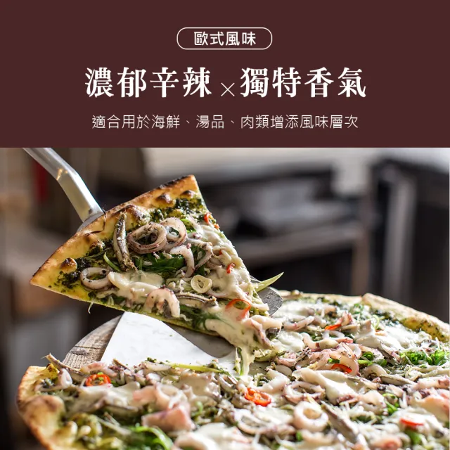 【Spice Land 香料共和國】古月粉(濃郁辛辣味的黑胡椒粉)