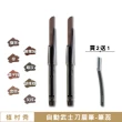 【Shu uemura 植村秀】自動武士刀眉筆-筆蕊 0.3g x 2 + 眉刀〈任選色.專櫃公司貨〉