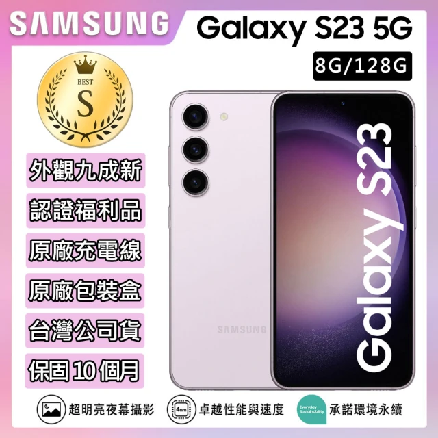 SAMSUNG 三星 A級福利品 Galaxy S21 Ul