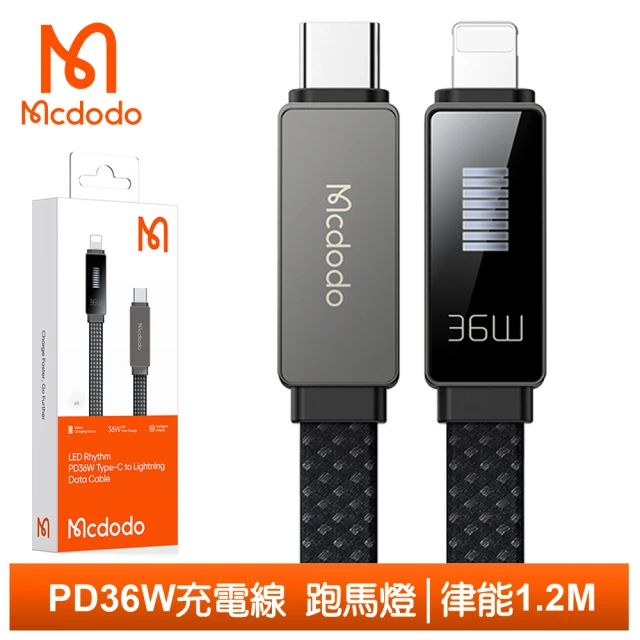 Mcdodo 麥多多 跑馬燈 Type-C TO Lightning PD 1.2M 36W 快充/充電傳輸線 律能(iPhone充電線)