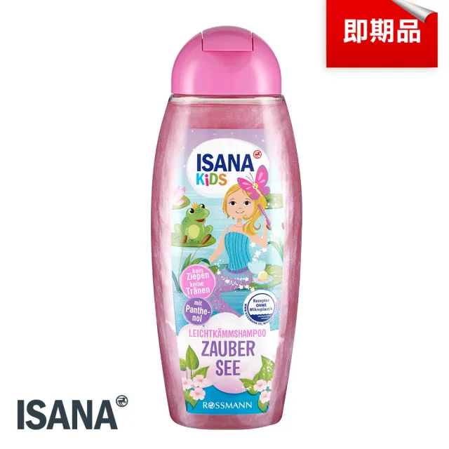 即期品【ISANA 伊薩娜】3合1兒童洗護髮沐浴露300ml(即期良品)