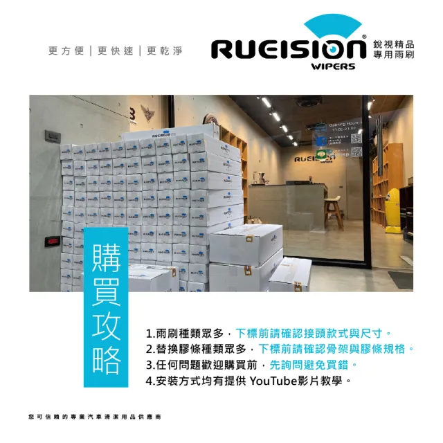 【RUEISION 銳視雨刷】BMW 3系列 E90 E91 E92 E93 F30 F31 F35 F34 G20 G21 雨刷