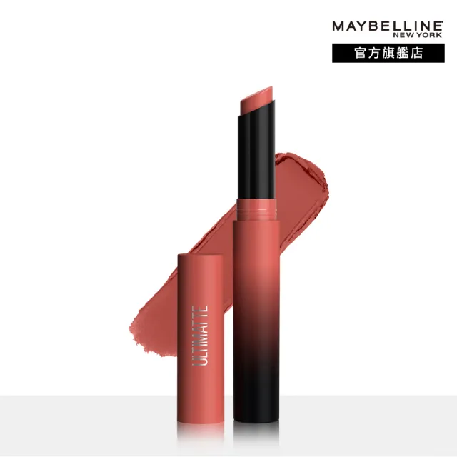 【MAYBELLINE 媚比琳】煙燻柔霧奶霜唇膏 #NO.1小煙管(12色任選-特調新色上市!)