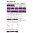 【BHK’s】專利魔芋纖維 素食膠囊-30粒/袋(3袋組)
