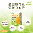 【Dr.愛伊】專利NADH葉黃素膠囊 30顆/盒(金盞花葉黃素、綠薄荷)