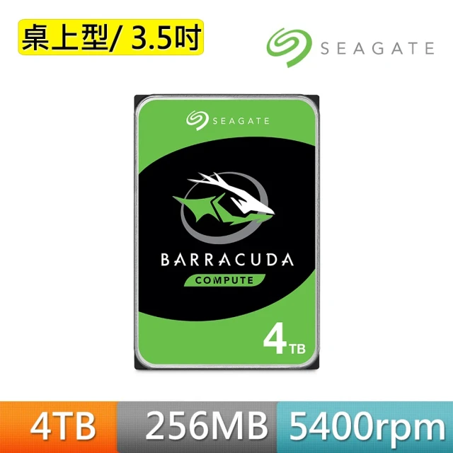 【SEAGATE 希捷】BarraCuda 4TB 3.5吋 5400轉 256MB 桌上型 內接硬碟(ST4000DM004)