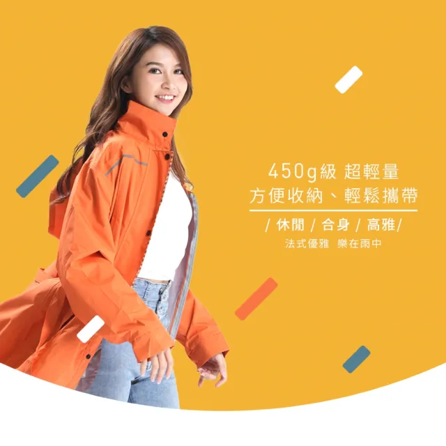【雨沐HOOMUA】法式優雅綁帶風雨衣(450g超輕速乾好收納)