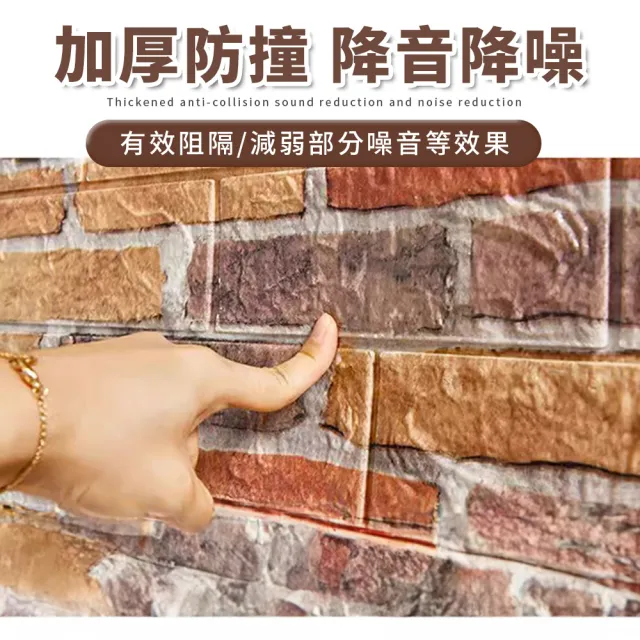 【HM旬木居家】3入組 3D立體加厚防撞壁貼(70*77cm/居家佈置/背景牆)