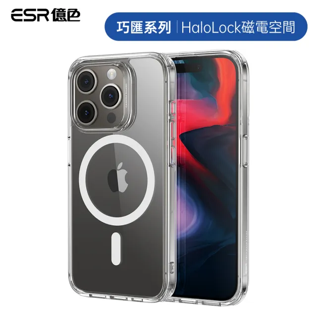 【ESR 億色】iPhone 15 Pro Max HaloLock 巧匯系列 手機保護殼(支援MagSafe)