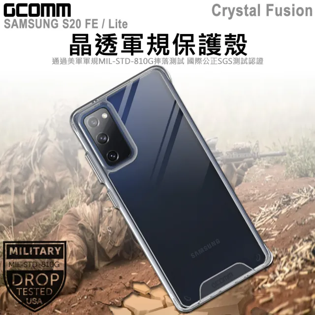【GCOMM】三星 S20 FE/Lite 晶透軍規防摔殼 Crystal Fusion(三星 Galaxy S20 FE / Lite)