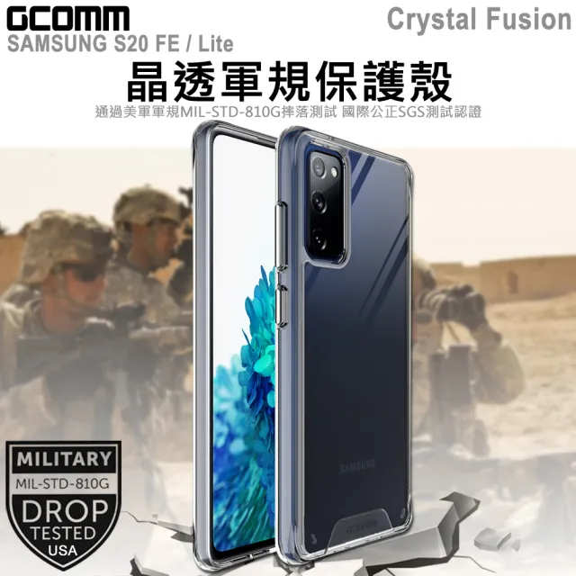 【GCOMM】三星 S20 FE/Lite 晶透軍規防摔殼 Crystal Fusion(三星 Galaxy S20 FE / Lite)