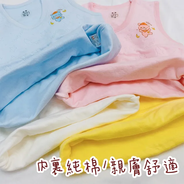 【Oluna 歐露娜】童馨 軟暖棉 中大童背心 6/8/10號(兒童背心 大童背心 居家背心 暖棉背心 防踢背心)