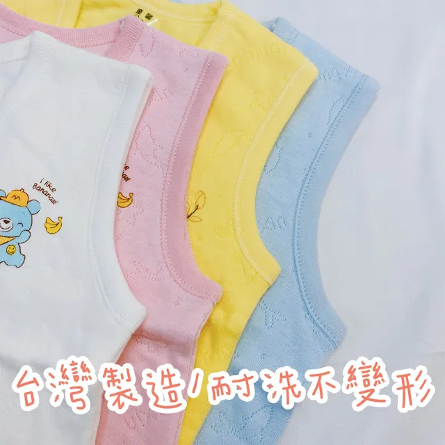 【Oluna 歐露娜】童馨 軟暖棉 大童背心 12/14號(兒童背心 大童背心 居家背心 暖棉背心 防踢背心)