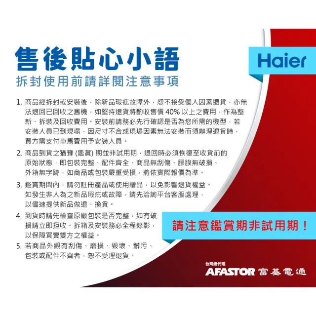 【Haier 海爾】160L無霜直立式冷凍櫃(白色HFZ-170TW)