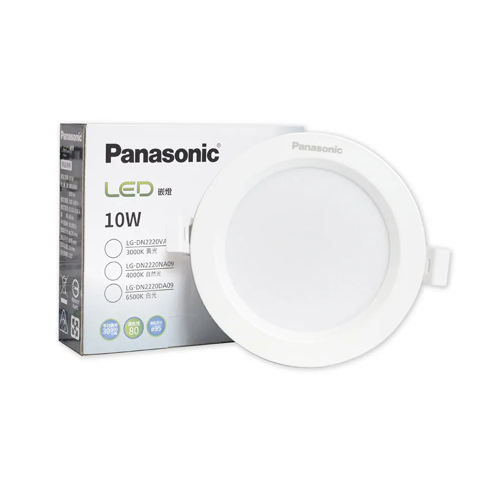 【Panasonic 國際牌】8入組 LED崁燈 10W 白光 黃光 自然光 全電壓 9.5公分 9.5cm 嵌燈