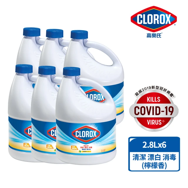 Clorox 高樂氏 強效清潔消毒漂白水2.8L共6入(原味/檸檬任選)