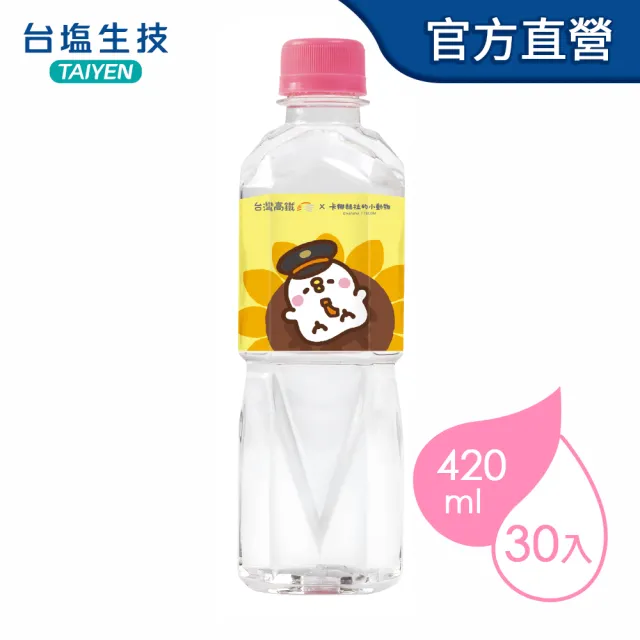 即期品【台鹽】海洋鹼性離子水420mlx2箱(60入;卡娜赫拉包裝限定款-四款隨機出貨)