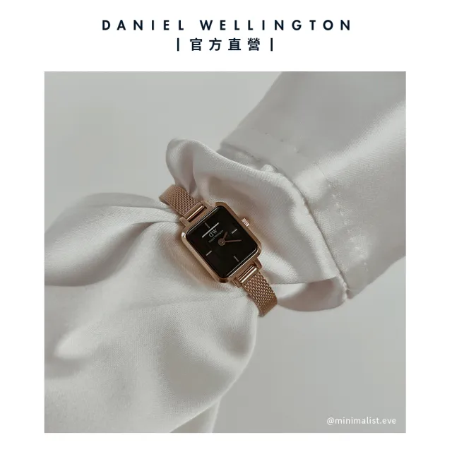 【Daniel Wellington】DW 手錶 Quadro Mini 15.4x18.2mm 方糖系列編織小方錶-樹莓黑錶盤(兩色任選)
