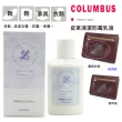 【日本製COLUMBUS哥倫布】皮革清潔防霉乳液100ml(皮革發黴 皮革除霉)